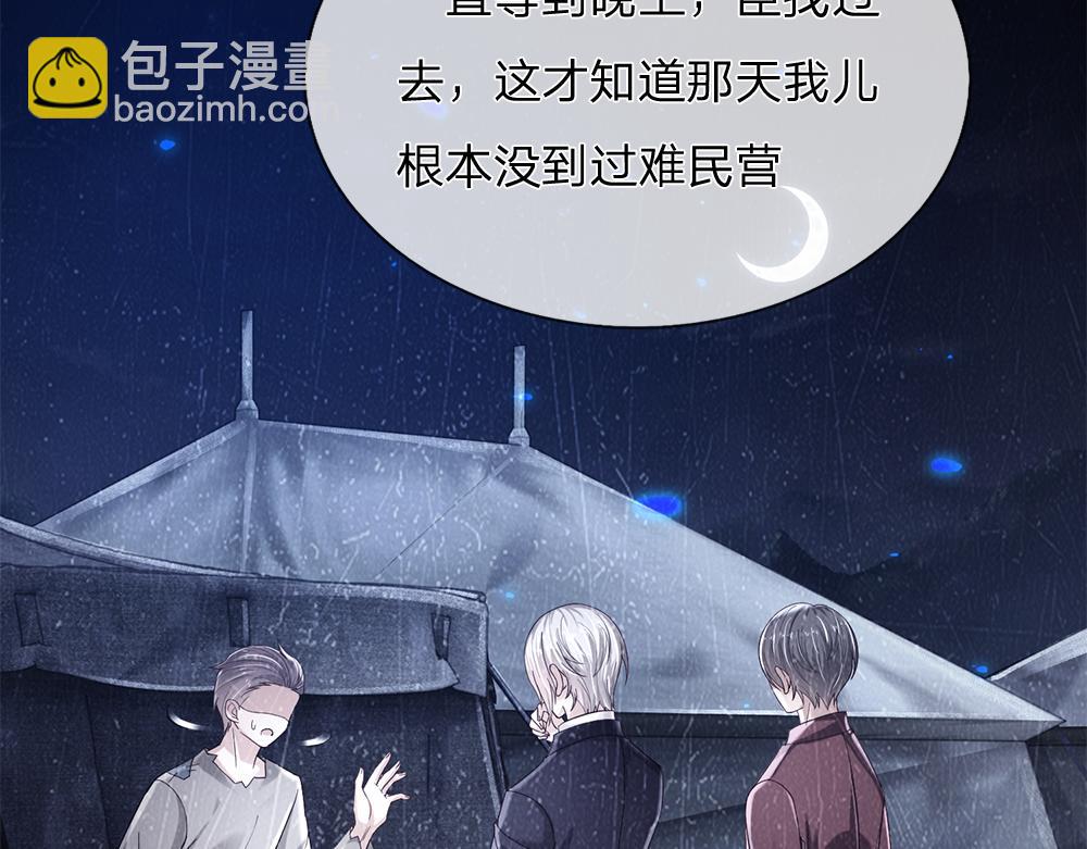 第166话  请相信我鸭！(1/2)-第167话