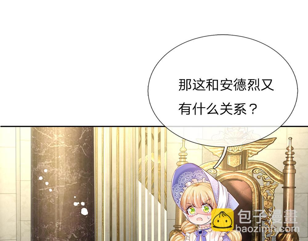 第166话  请相信我鸭！(1/2)-第167话