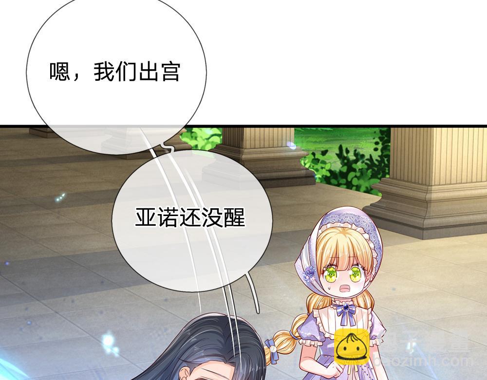 第168话  成为好姐妹(1/2)-第169话