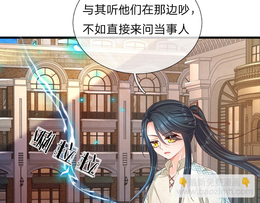 第168话  成为好姐妹(1/2)-第169话