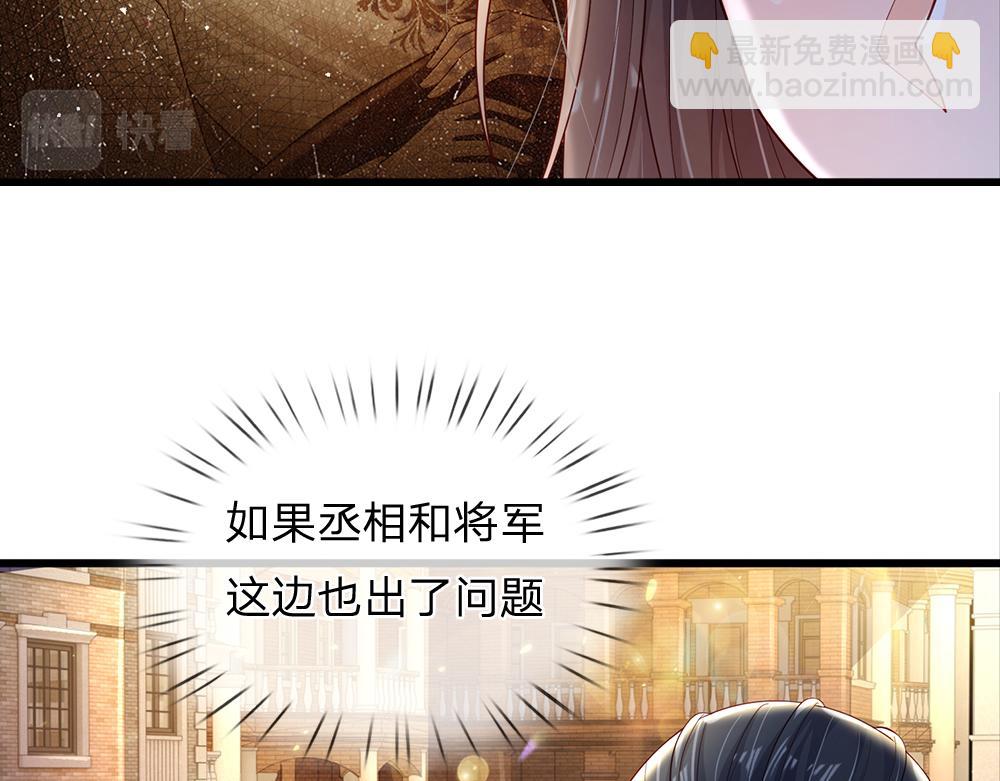 第168话  成为好姐妹(1/2)-第169话