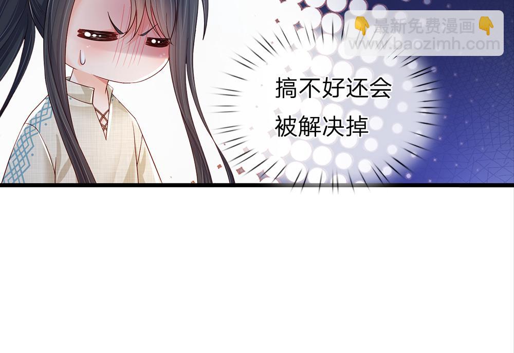 第168话  成为好姐妹(1/2)-第169话