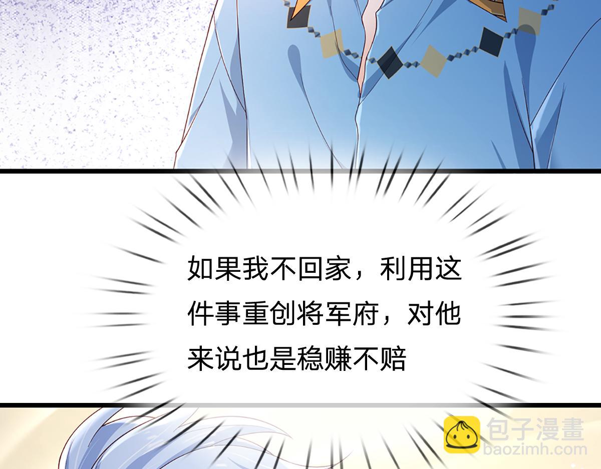 第172话 好朋友，一起面对(1/2)-第173话