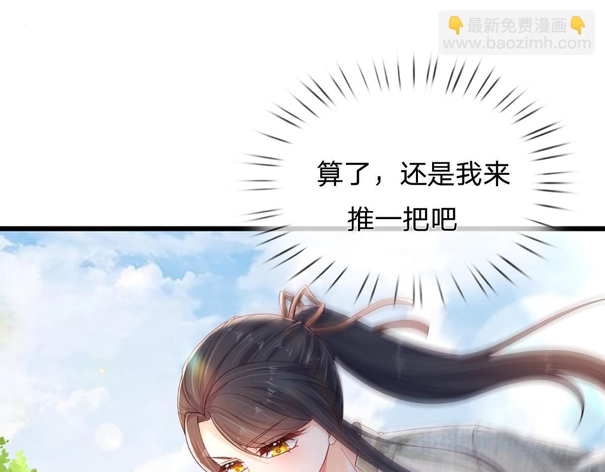 第172话 好朋友，一起面对(1/2)-第173话