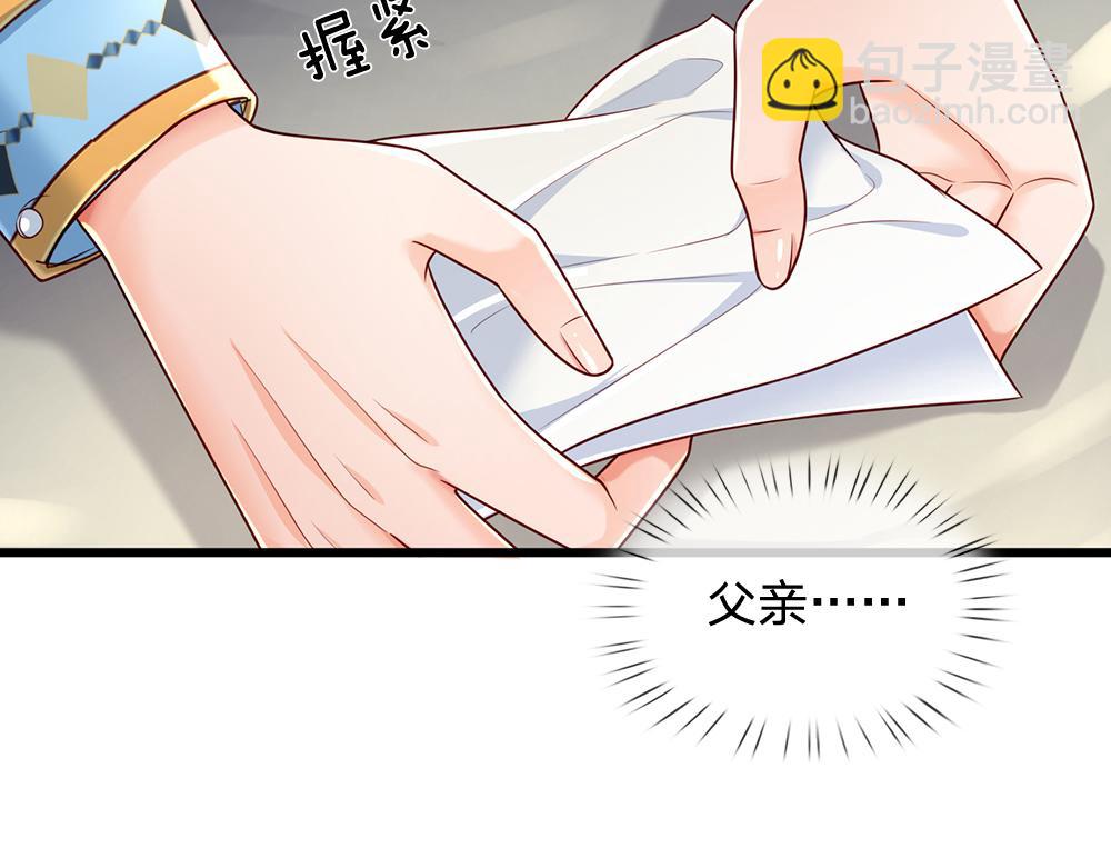 第174话 宠她！(1/2)-第175话