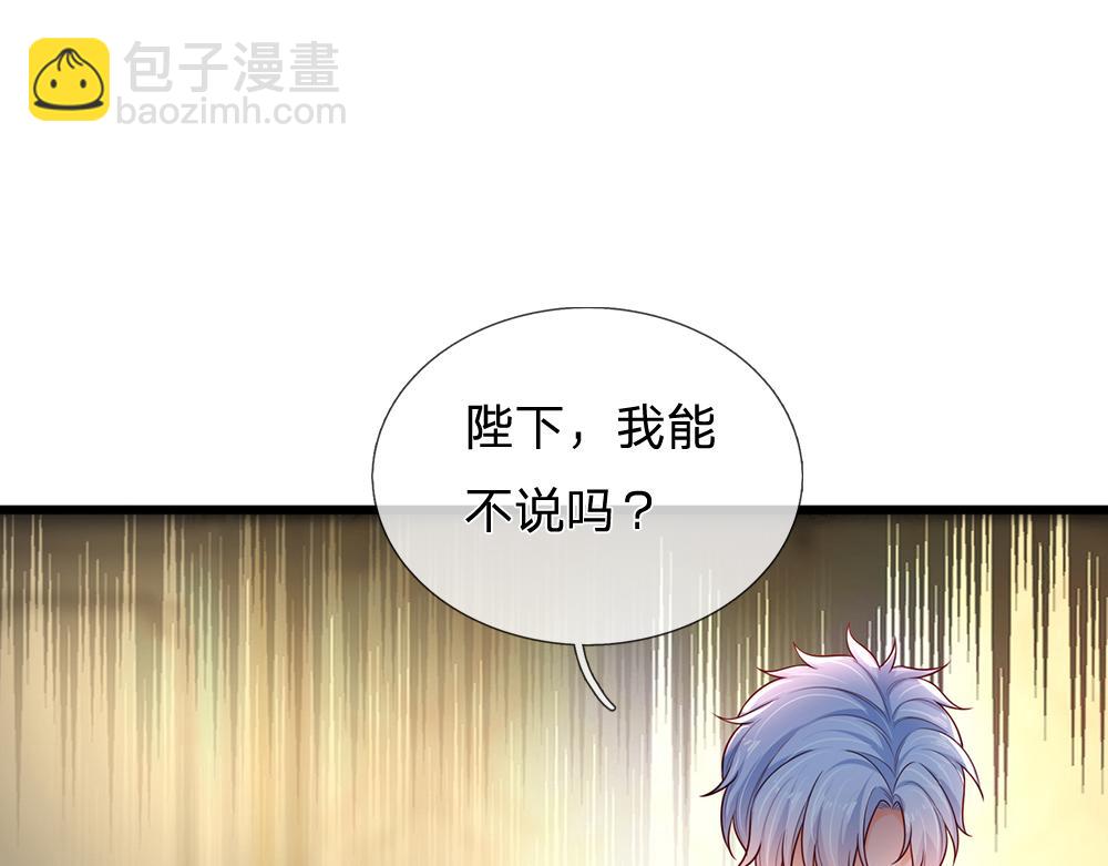第174话 宠她！(1/2)-第175话