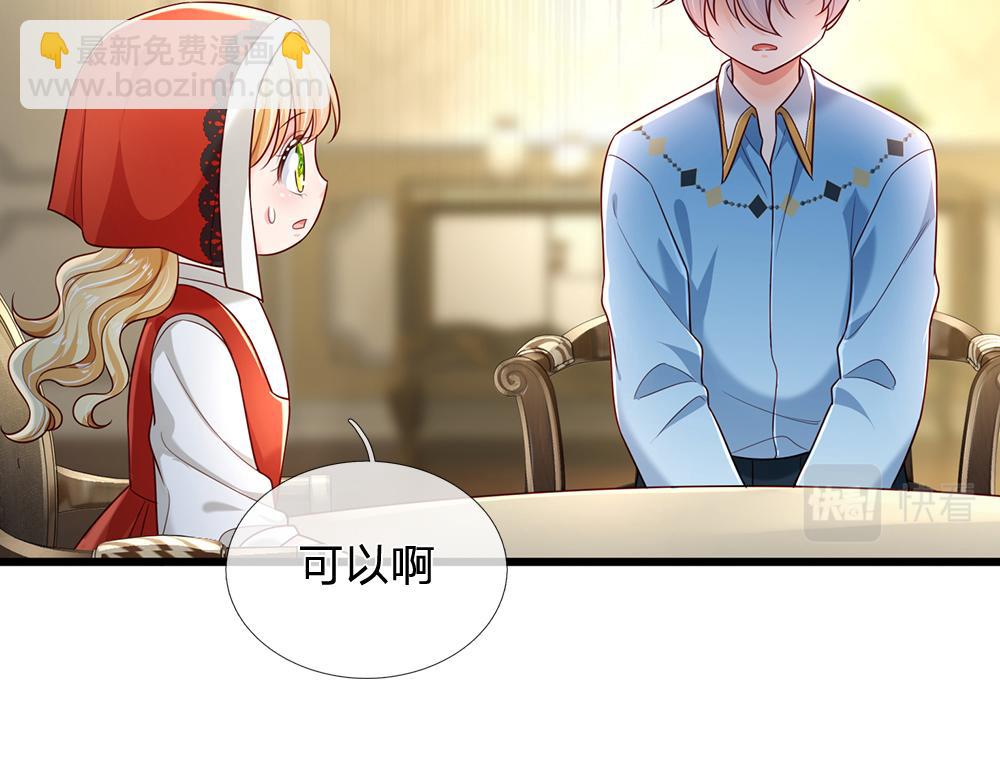 第174话 宠她！(1/2)-第175话