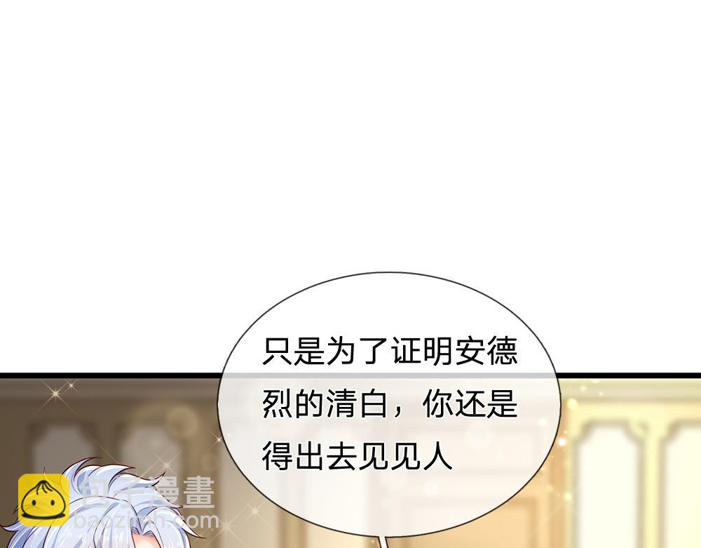 第174话 宠她！(1/2)-第175话