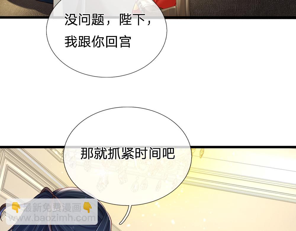 第174话 宠她！(1/2)-第175话