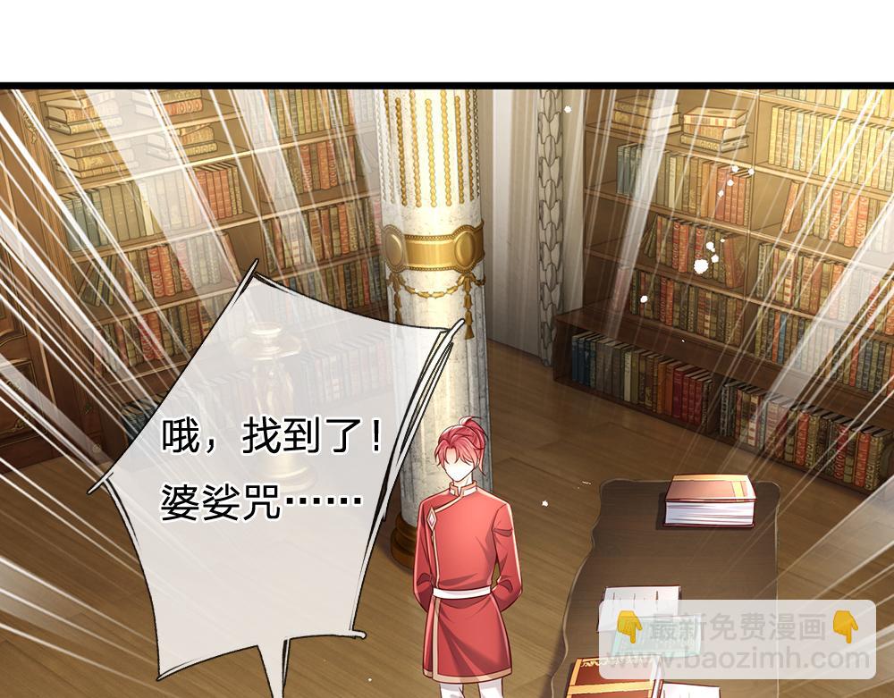 第174话 宠她！(1/2)-第175话