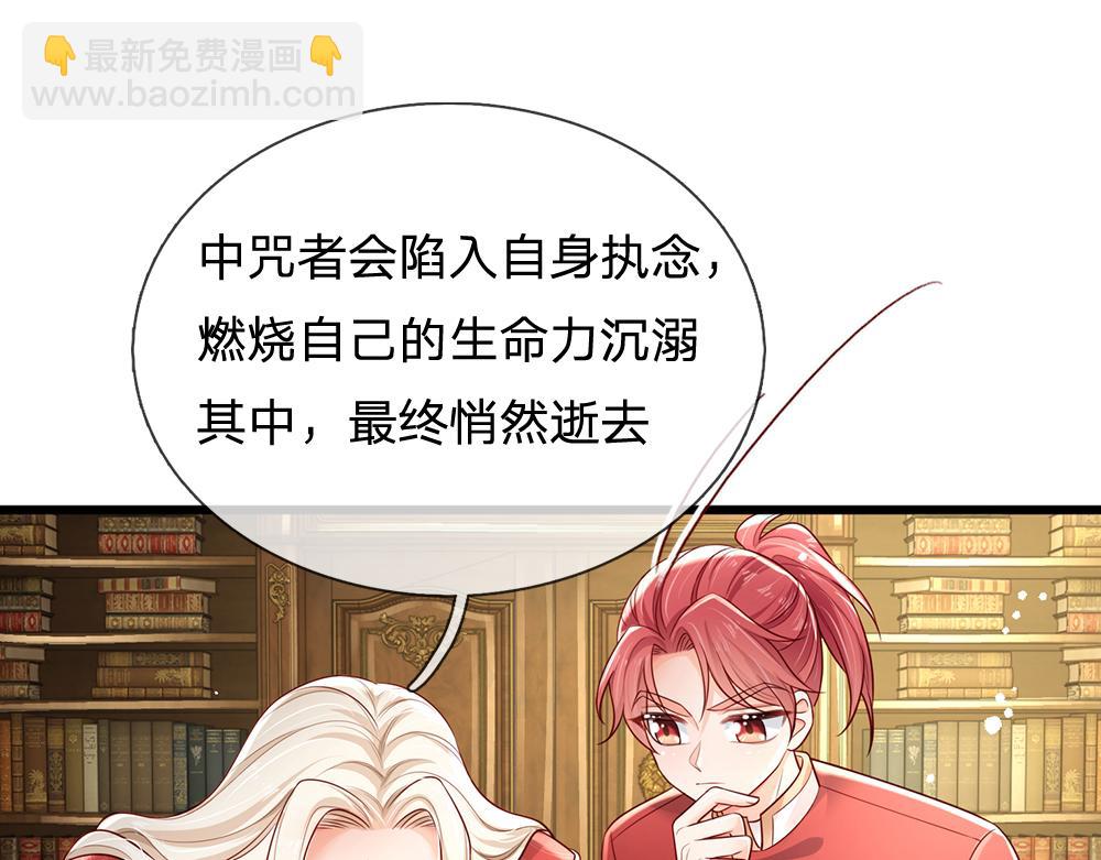 第174话 宠她！(1/2)-第175话