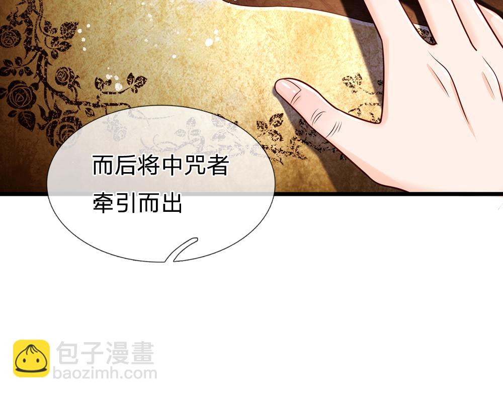 第174话 宠她！(1/2)-第175话