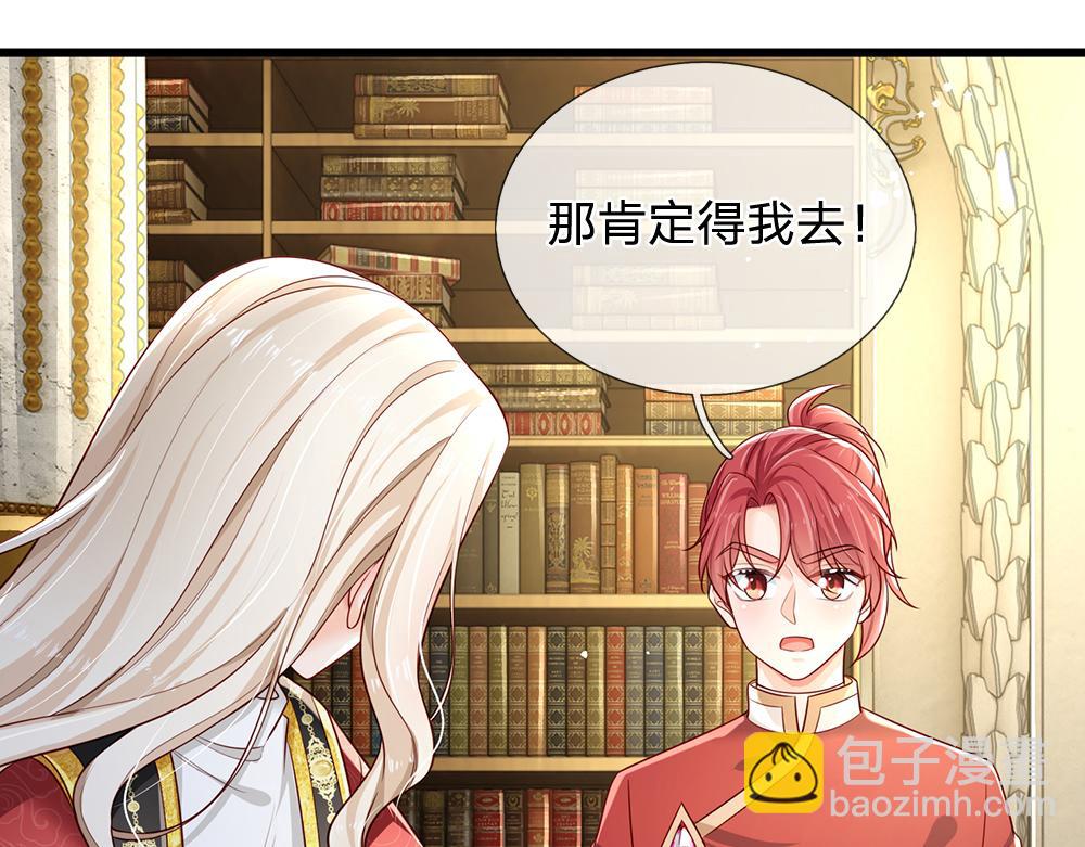 第174话 宠她！(1/2)-第175话