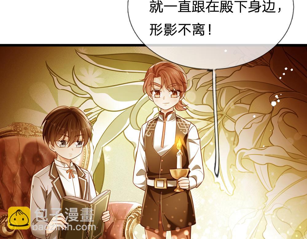 第174话 宠她！(1/2)-第175话