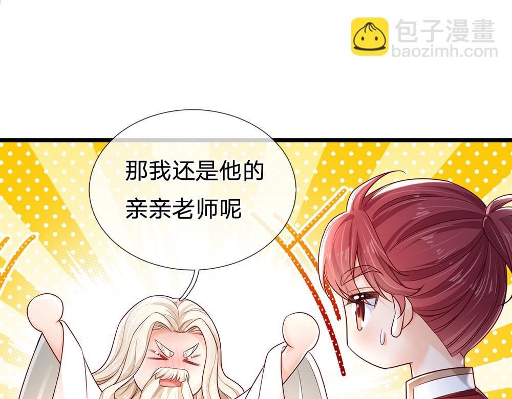 第174话 宠她！(1/2)-第175话
