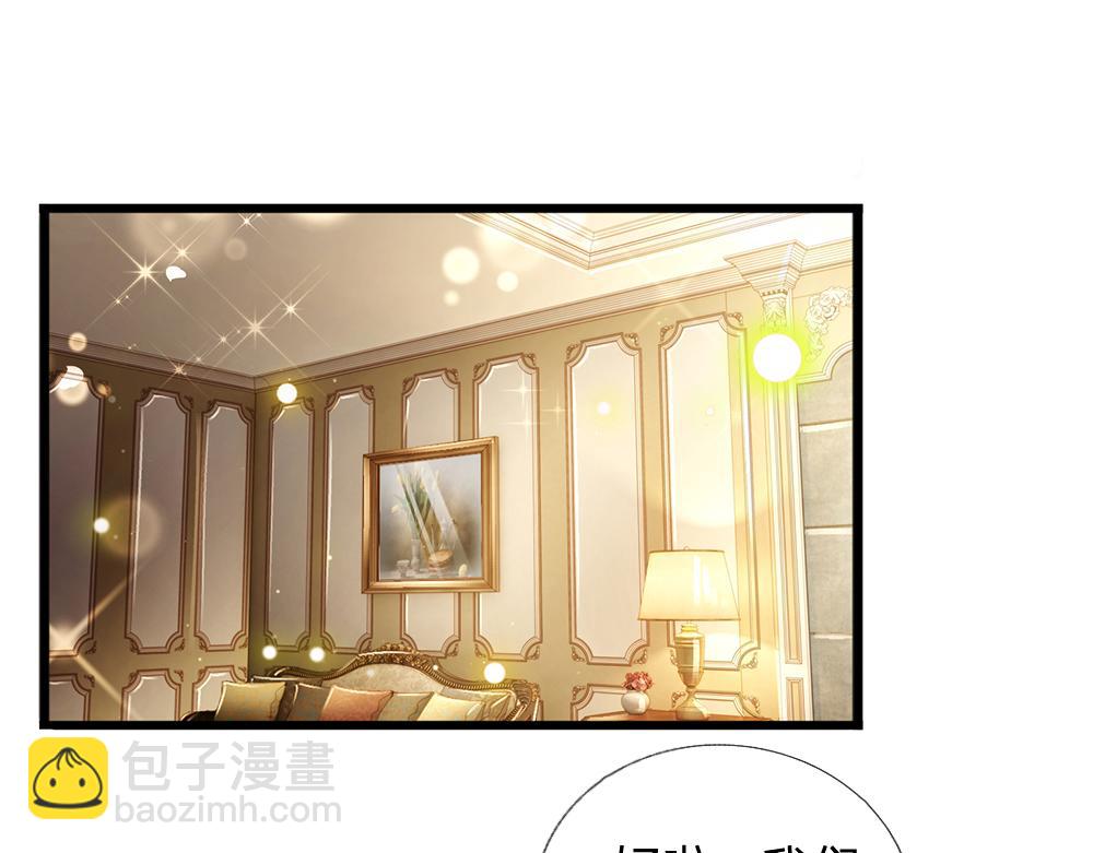 第174话 宠她！(1/2)-第175话