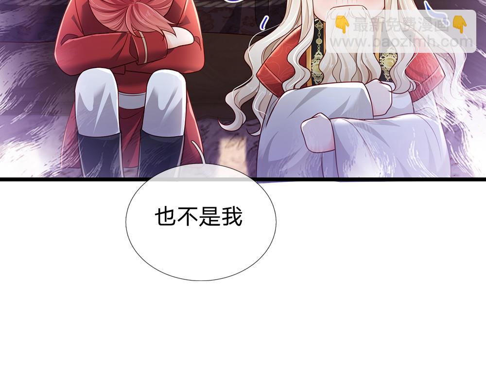 第174话 宠她！(1/2)-第175话