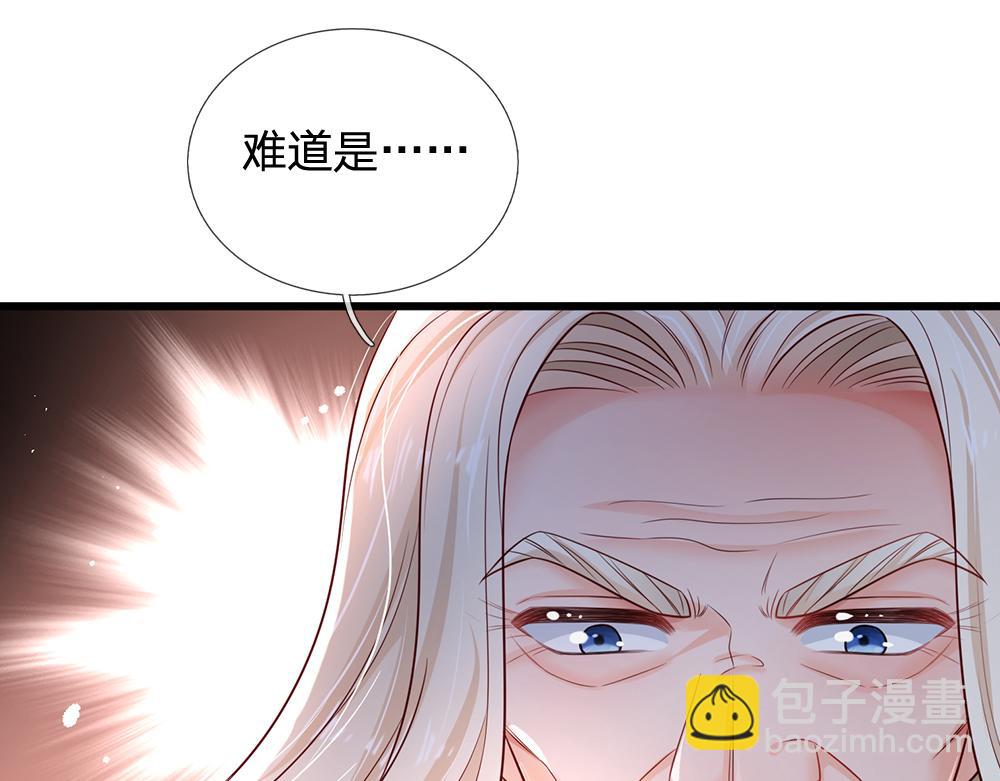 第174话 宠她！(1/2)-第175话