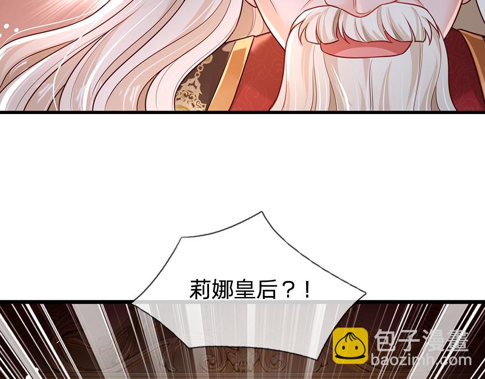 第174话 宠她！(1/2)-第175话