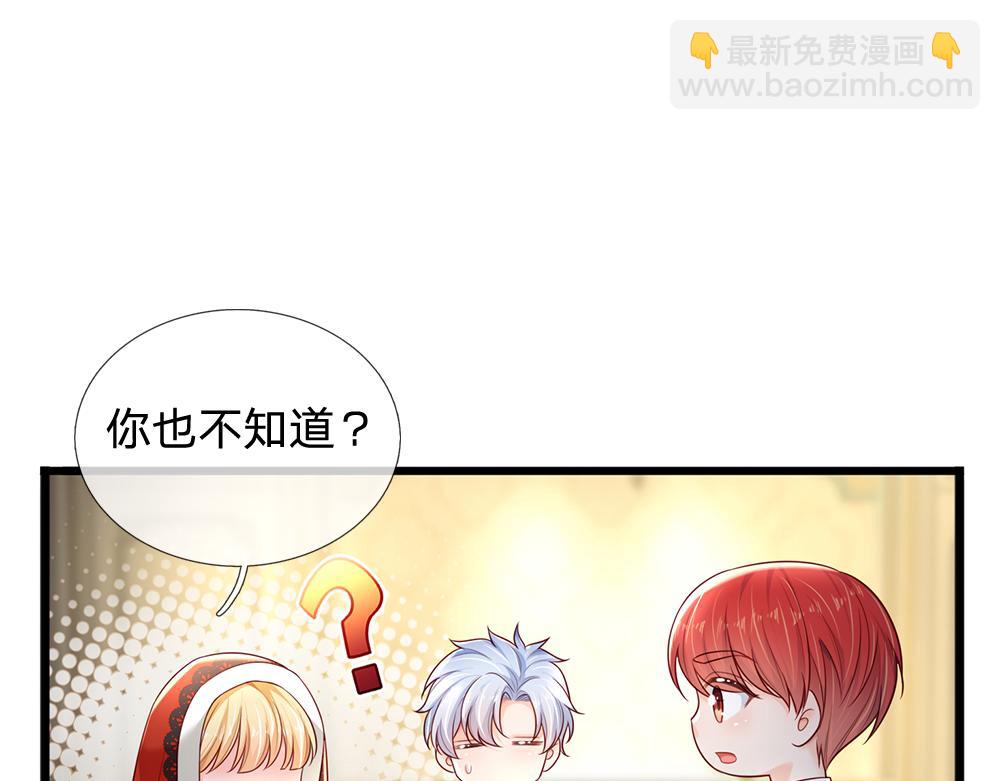 第174话 宠她！(1/2)-第175话