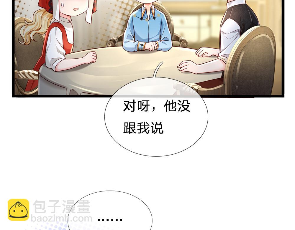 第174话 宠她！(1/2)-第175话