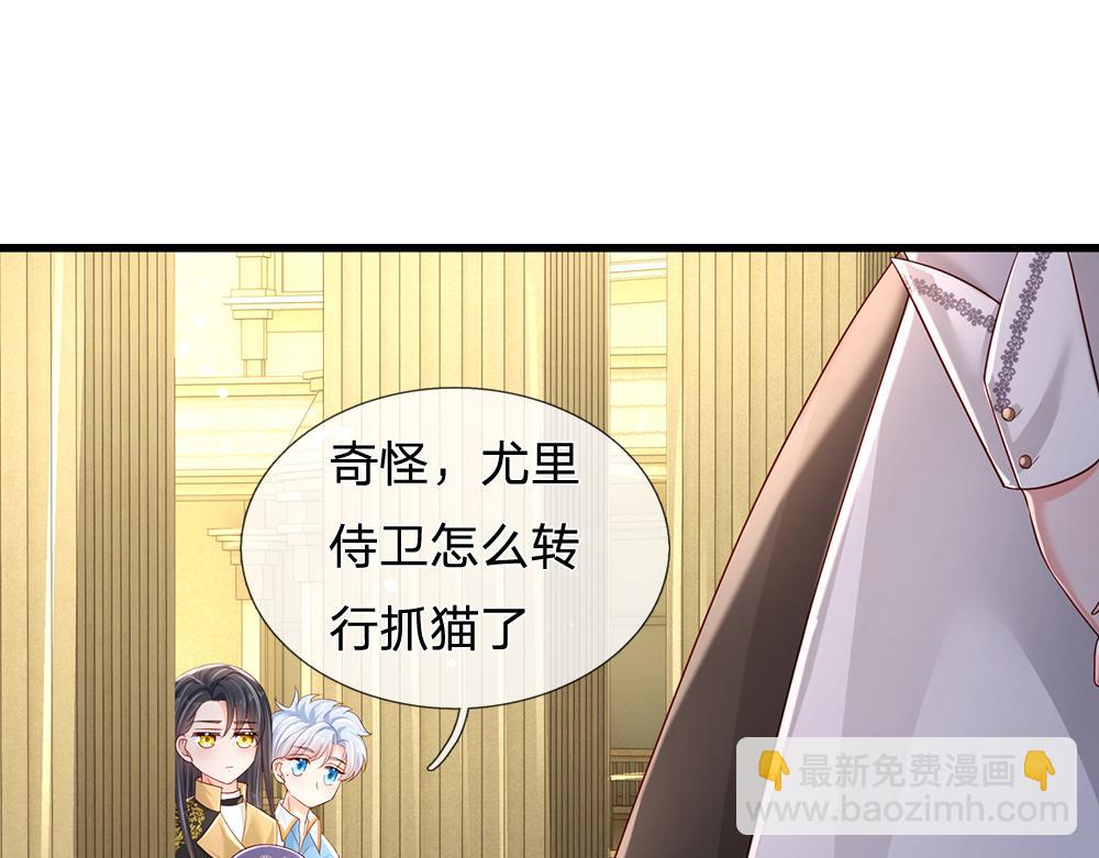 第176话 这只猫有问题(1/2)-第177话