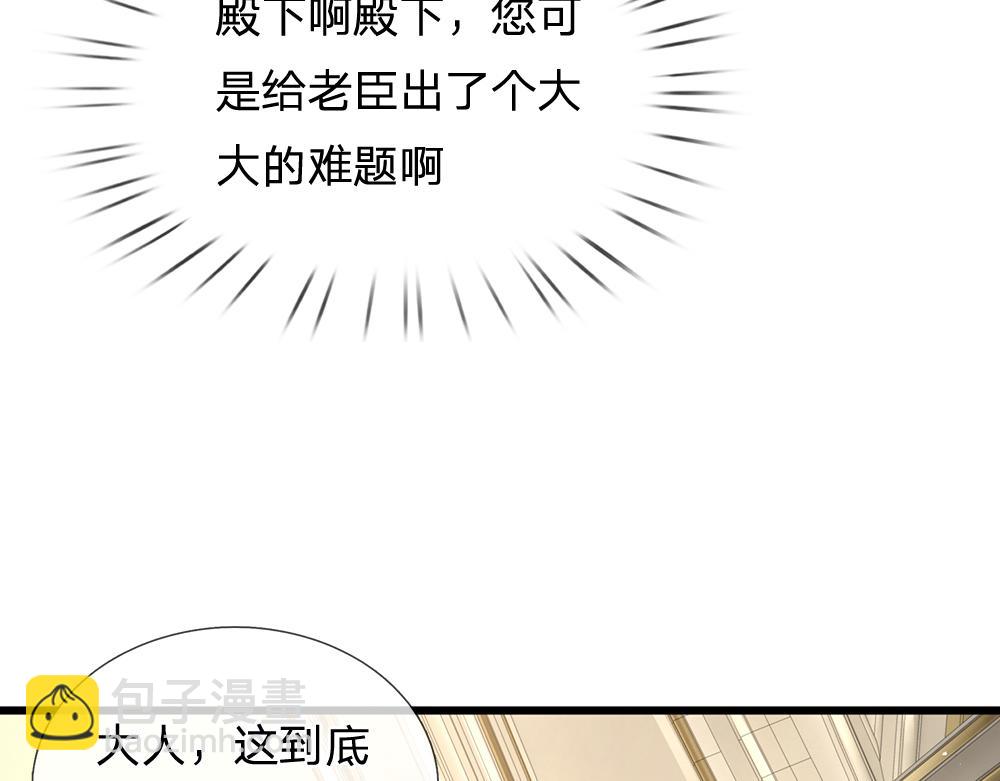 第178话 大难题(1/2)-第179话