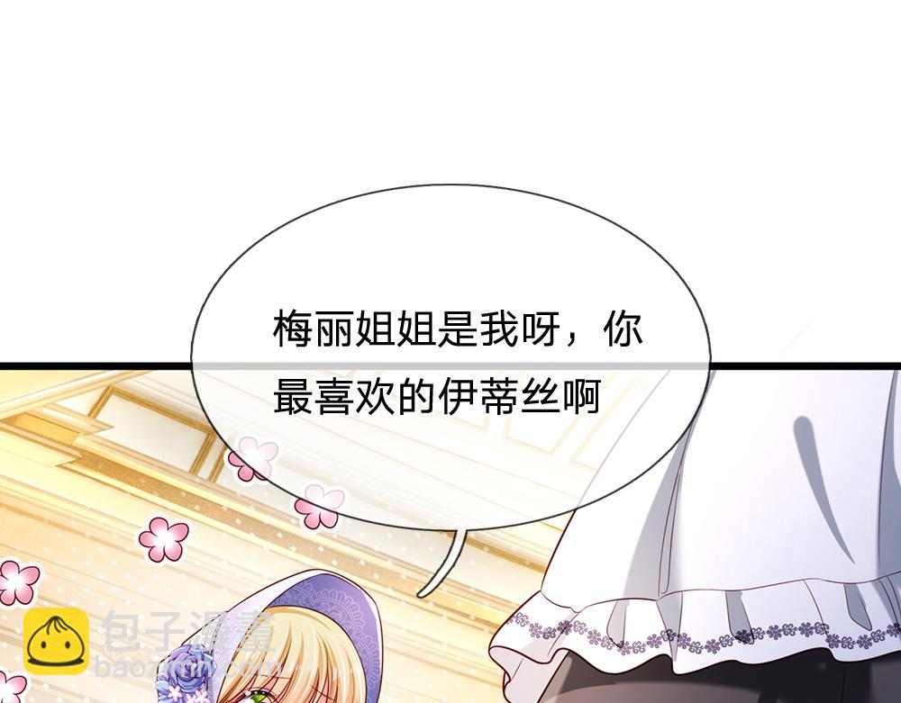 第182话 昔日的舅舅(1/2)-第183话