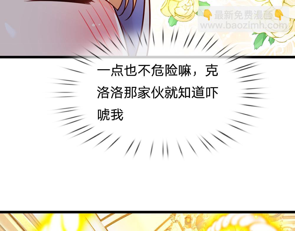 第182话 昔日的舅舅(1/2)-第183话