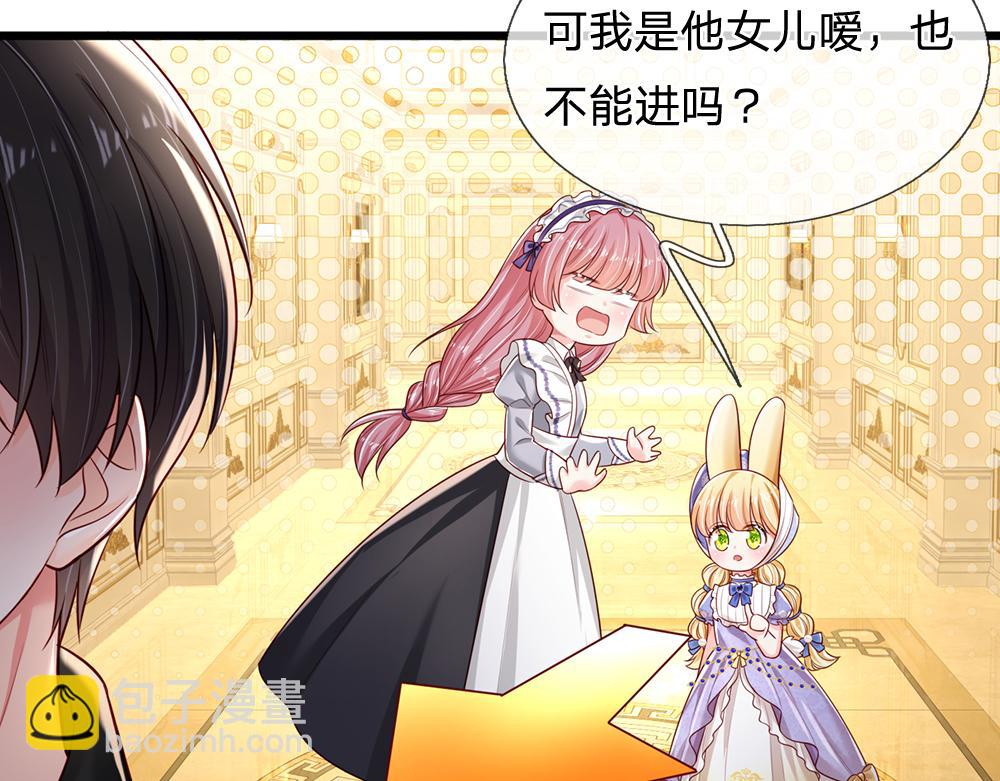 第184话  我是他女儿欸！(1/2)-第185话