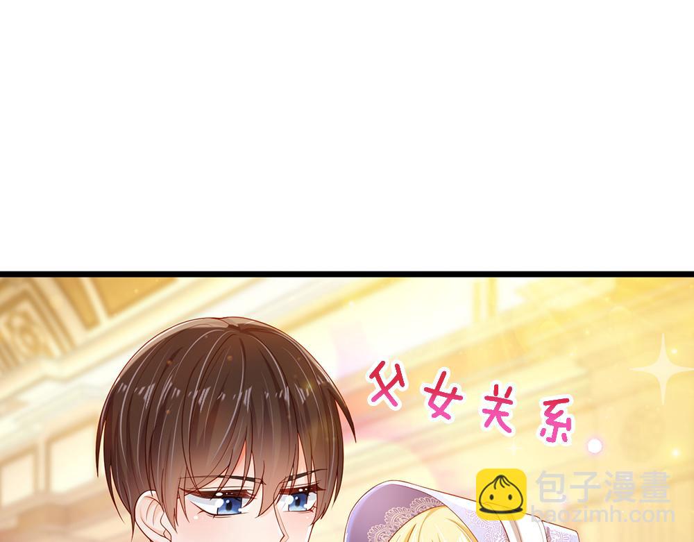 第184话  我是他女儿欸！(1/2)-第185话