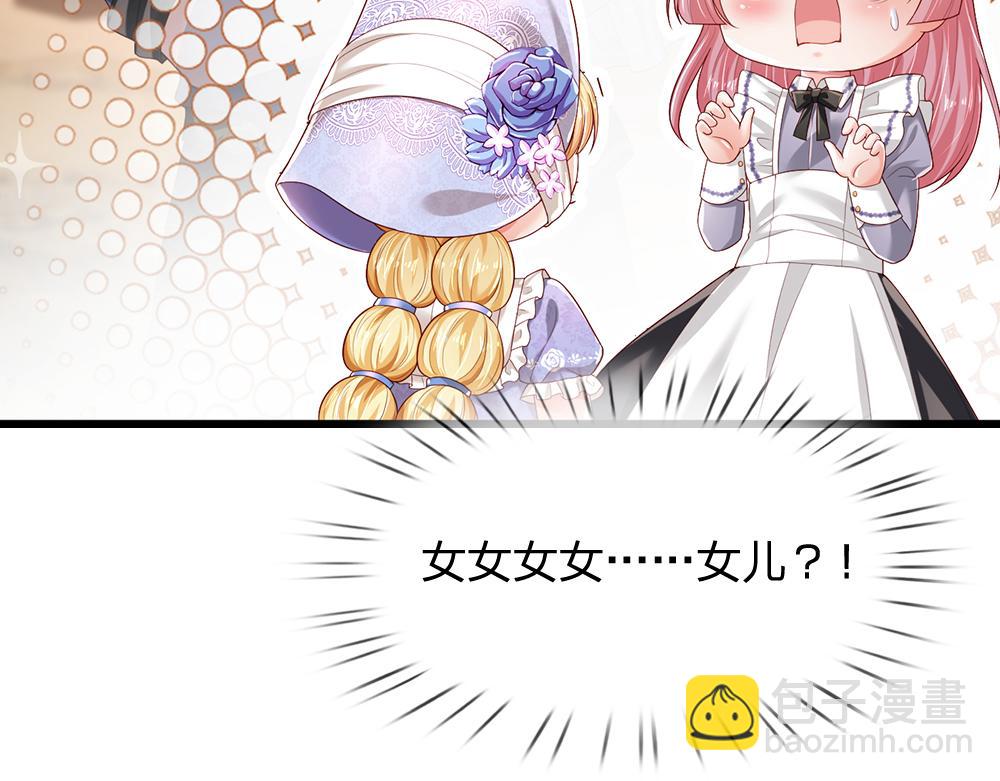 第184话  我是他女儿欸！(1/2)-第185话