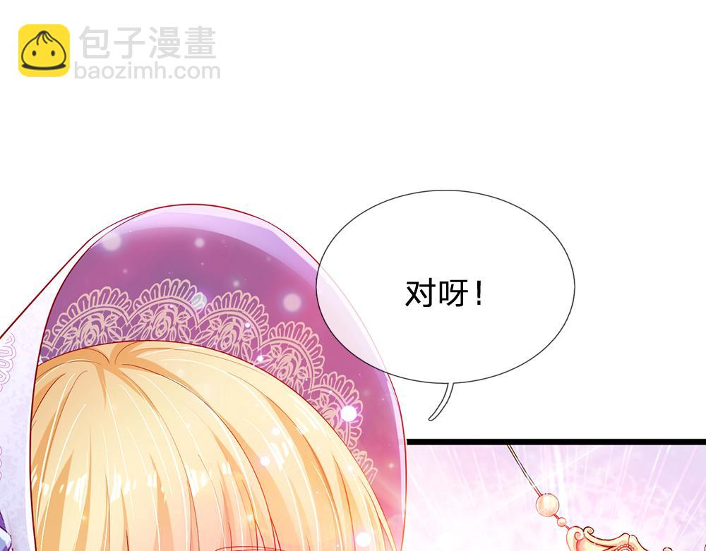 第184话  我是他女儿欸！(1/2)-第185话