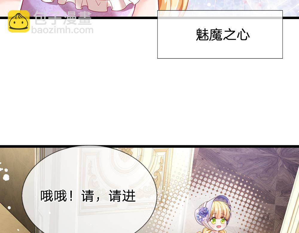 第184话  我是他女儿欸！(1/2)-第185话