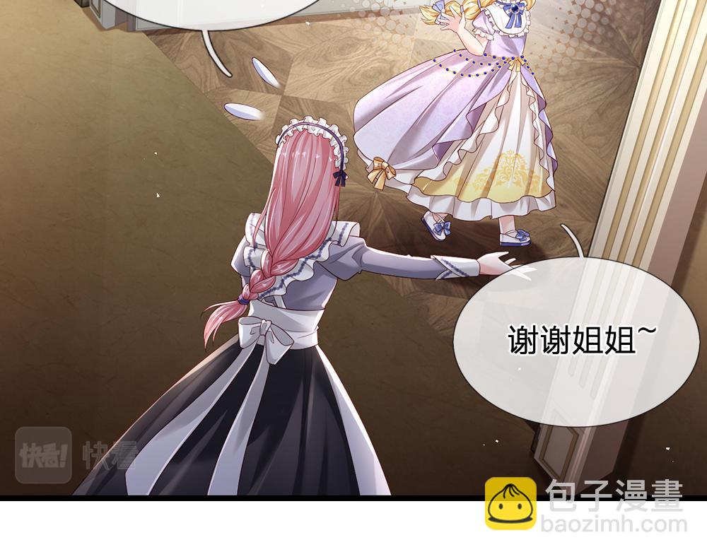 第184话  我是他女儿欸！(1/2)-第185话