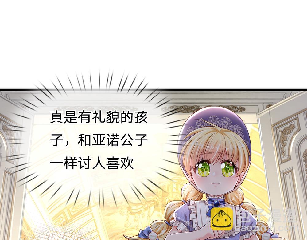第184话  我是他女儿欸！(1/2)-第185话