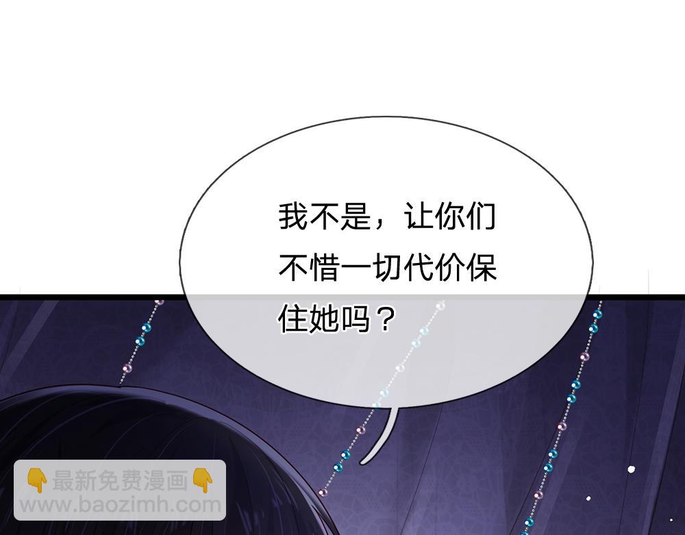 第184话  我是他女儿欸！(1/2)-第185话