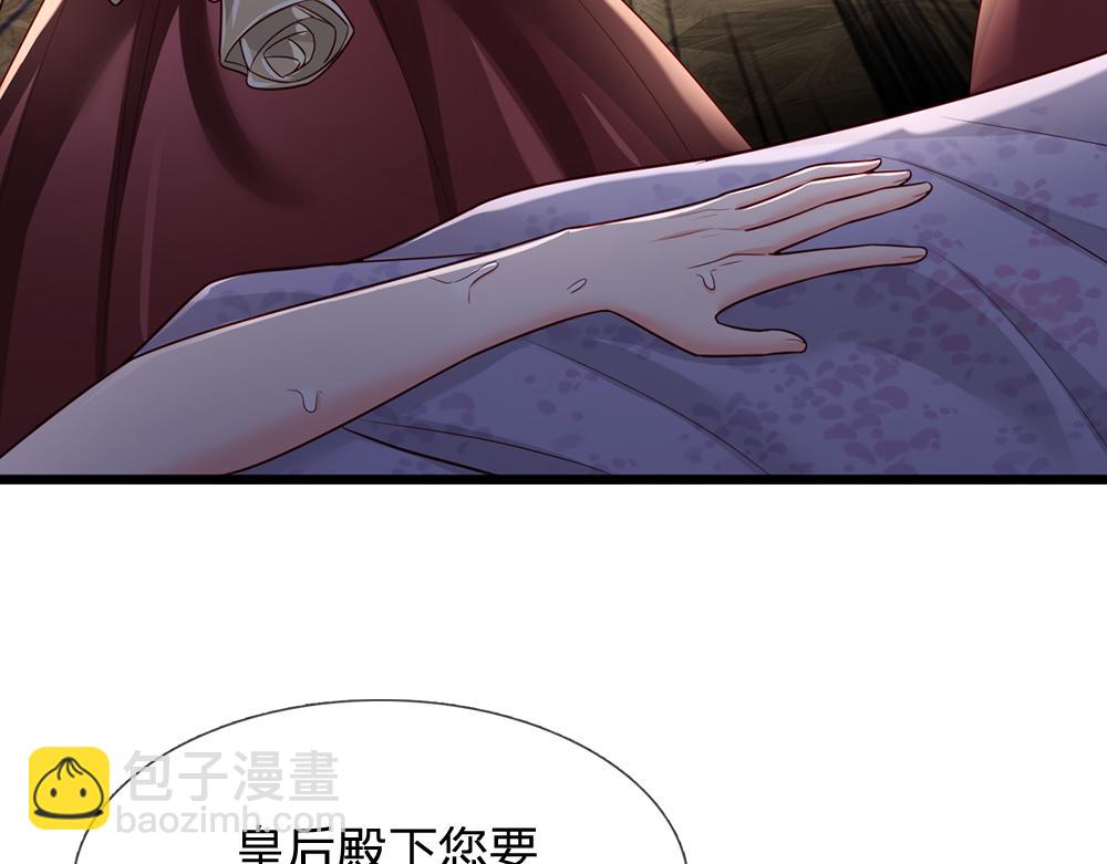 第184话  我是他女儿欸！(1/2)-第185话