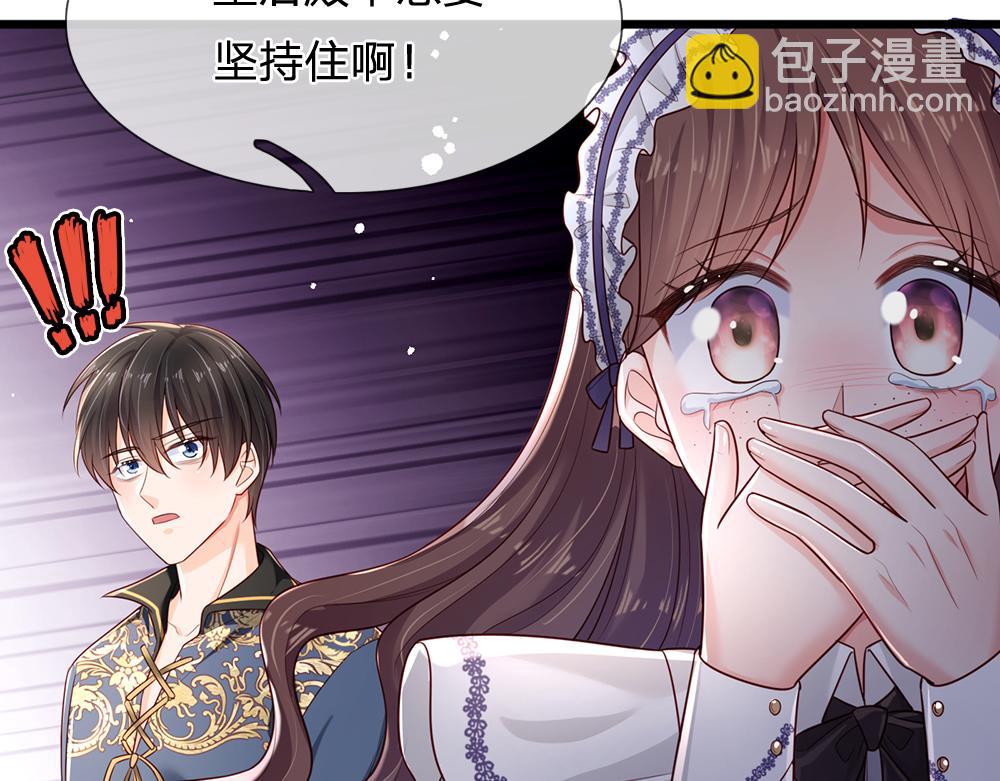 第184话  我是他女儿欸！(1/2)-第185话