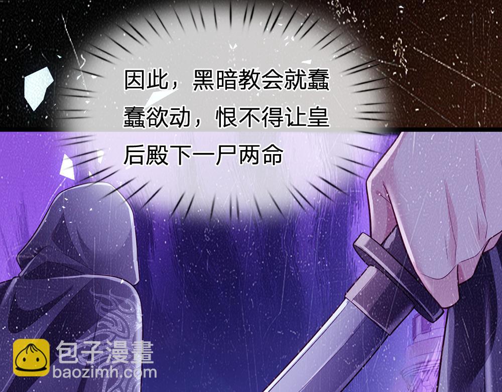 第194话 拯救计划(1/2)-第195话