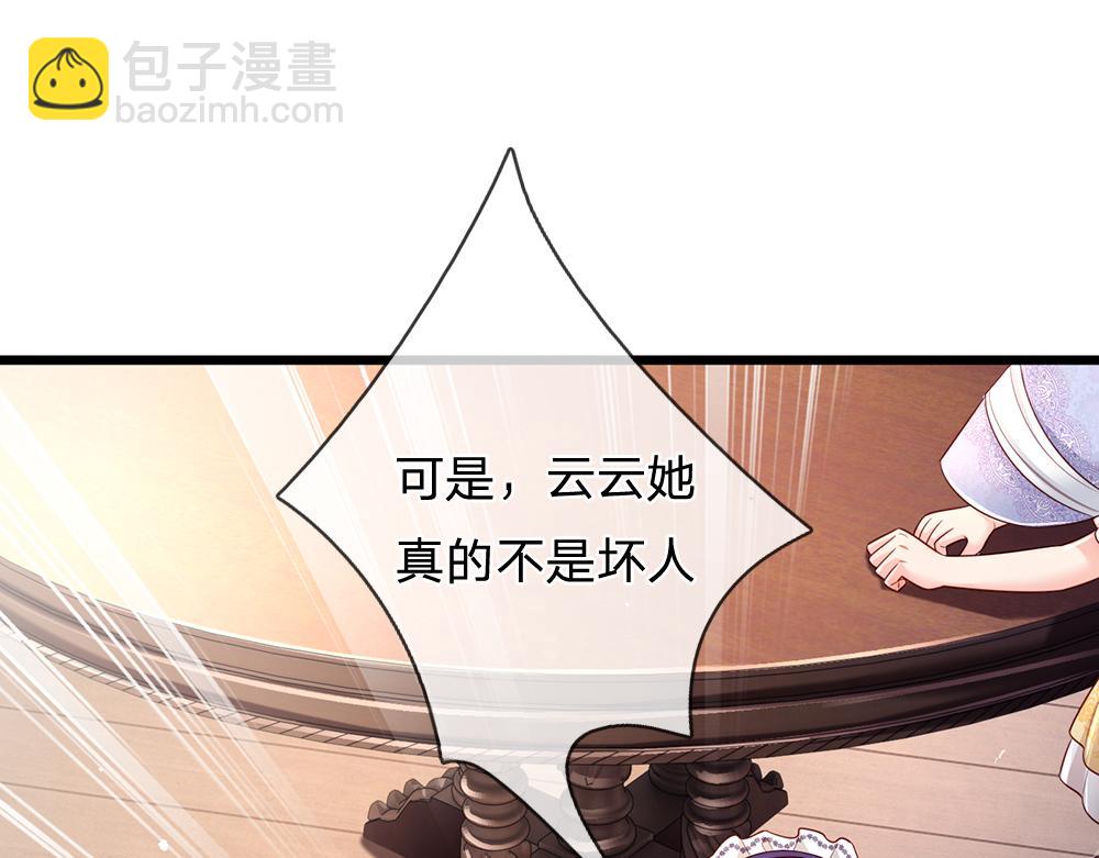 第194话 拯救计划(1/2)-第195话