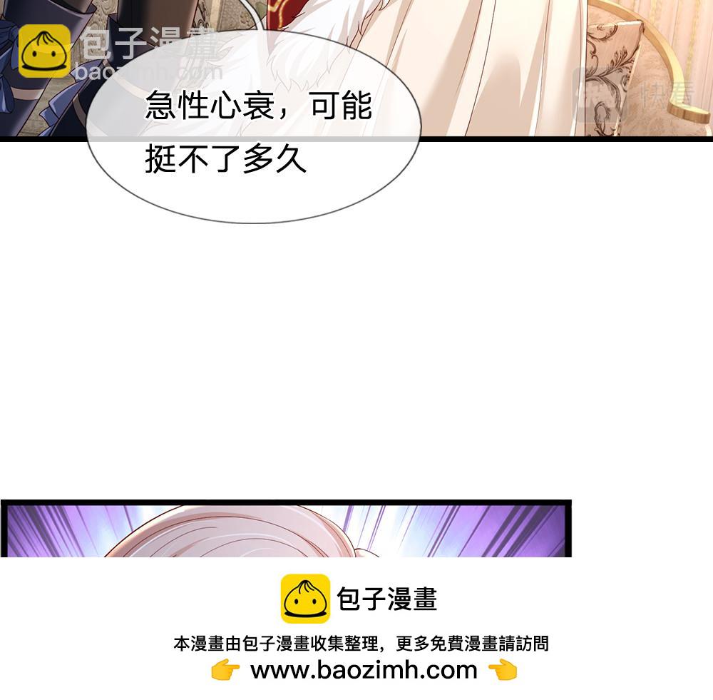 第196话 心衰(1/2)-第197话