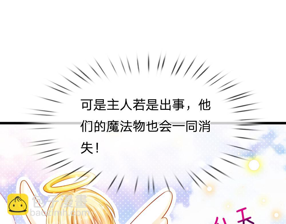 第198话 有我在，没意外(1/2)-第199话
