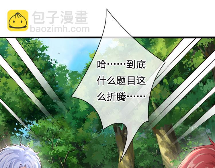 第20话 真正的考题？！(1/2)-第21话