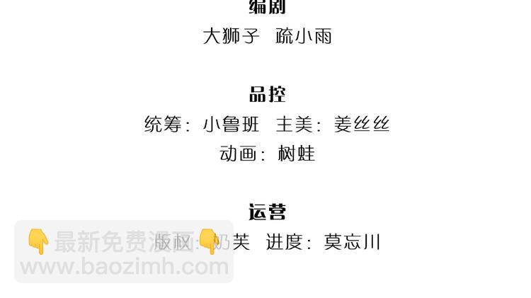 第20话 真正的考题？！(1/2)-第21话