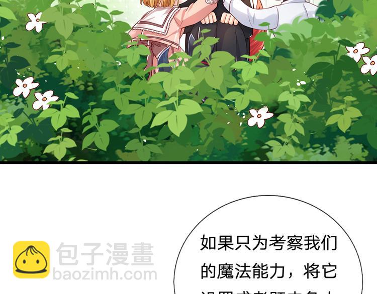 第20话 真正的考题？！(1/2)-第21话