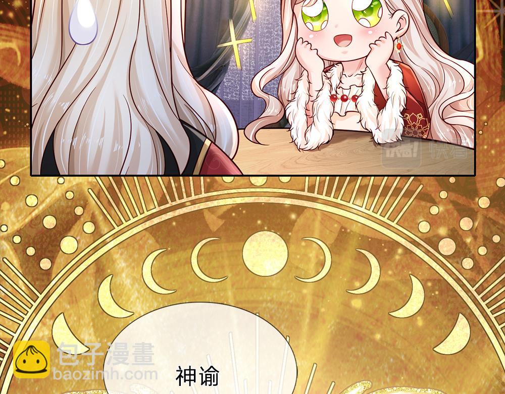 第204话 神谕(1/2)-第205话