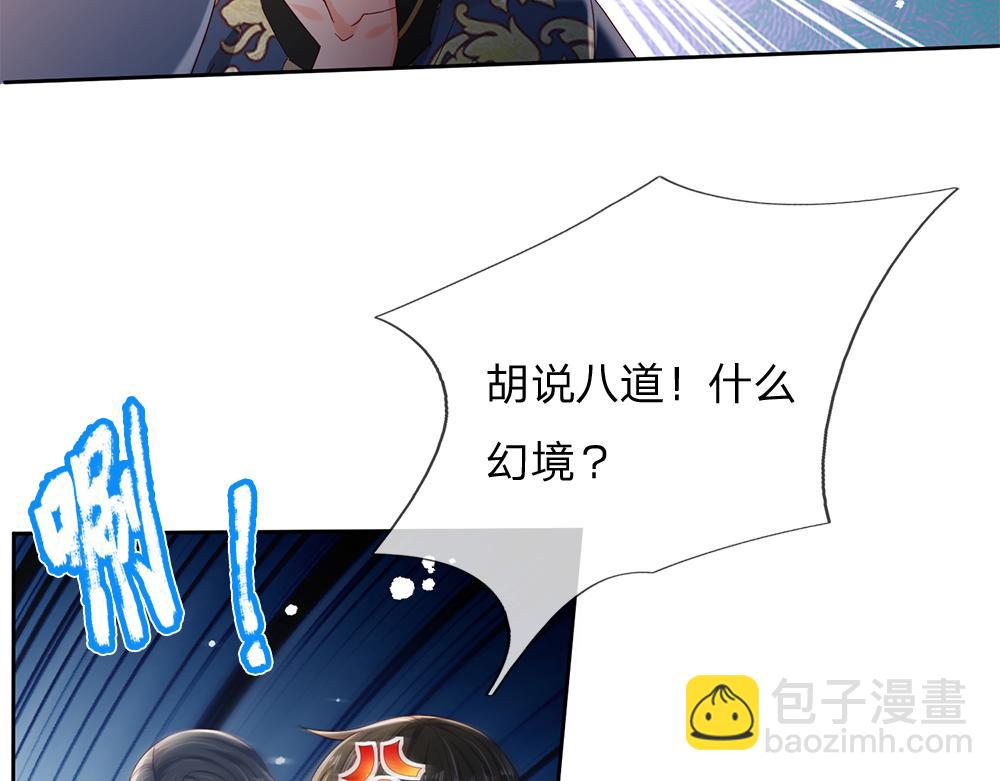 第208话 为你而来(1/2)-第209话