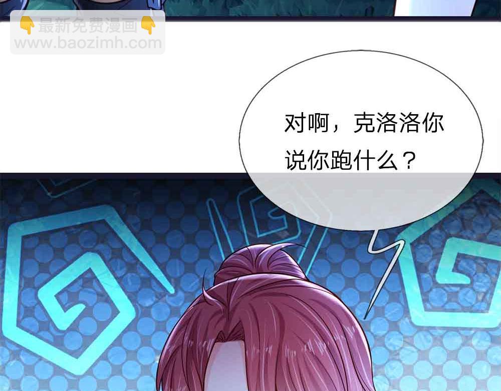 第210话 认知差异(1/2)-第211话