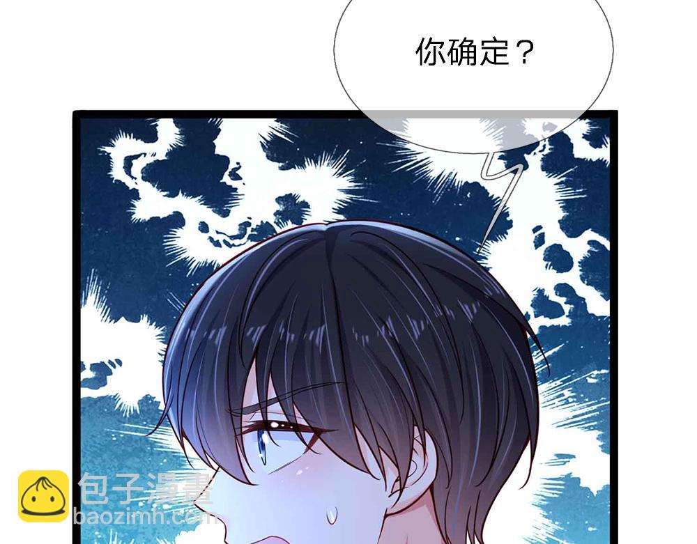 第210话 认知差异(1/2)-第211话
